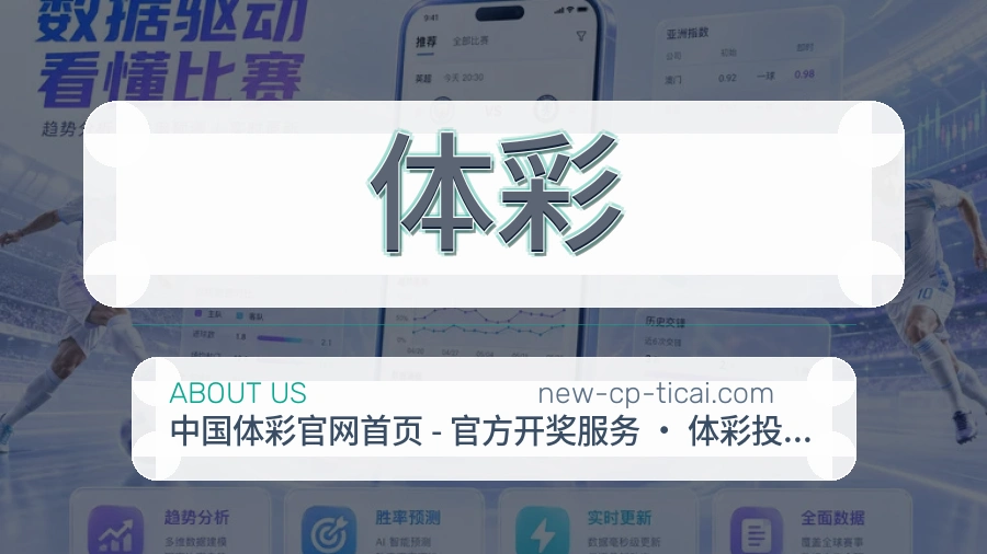 体彩手机端体育入口